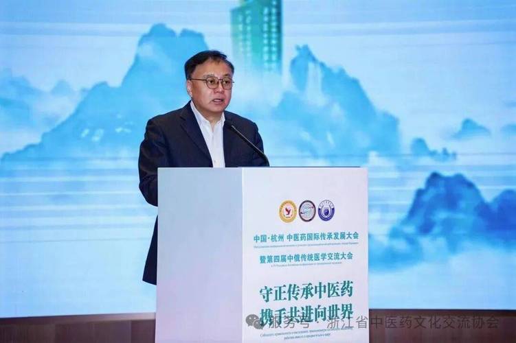 深化中醫藥交流合作，共筑健康未來——浙江省中醫藥文化交流協會牽頭主辦大型活動紀實