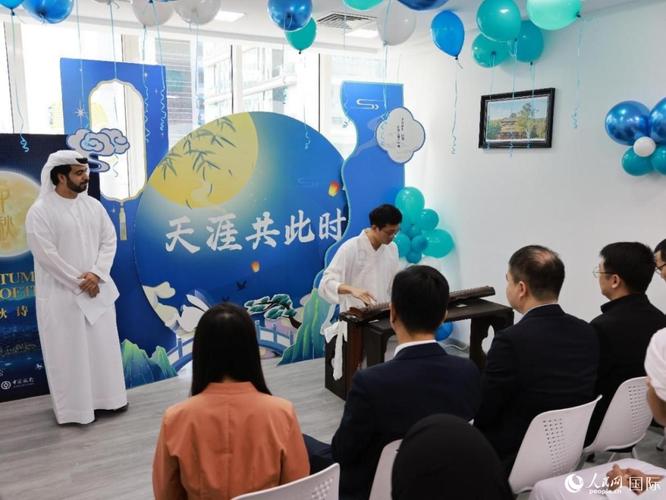 跨越山海的心靈共振 阿聯(lián)酋中國文化中心文化交流活動的文明對話啟示